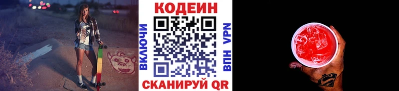 Купить где  Стародуб  Кодеин Purple Drank 