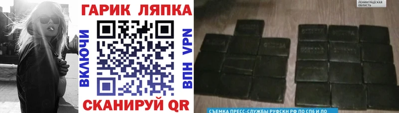 ГАШИШ гашик Купить закладки Стародуб