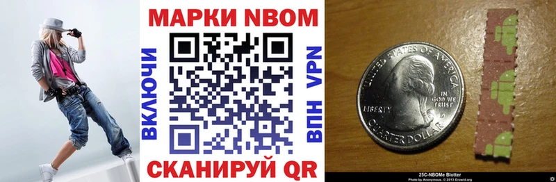 Марки 25I-NBOMe 1500мкг  Купить где  Стародуб 